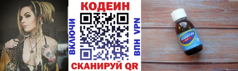 ссылка на мегу онион  цена   Каргополь  Кодеин напиток Lean (лин) 