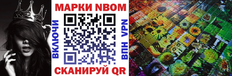 Марки 25I-NBOMe 1,5мг Каргополь